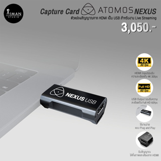 Capture Card ATOMOS NEXUS