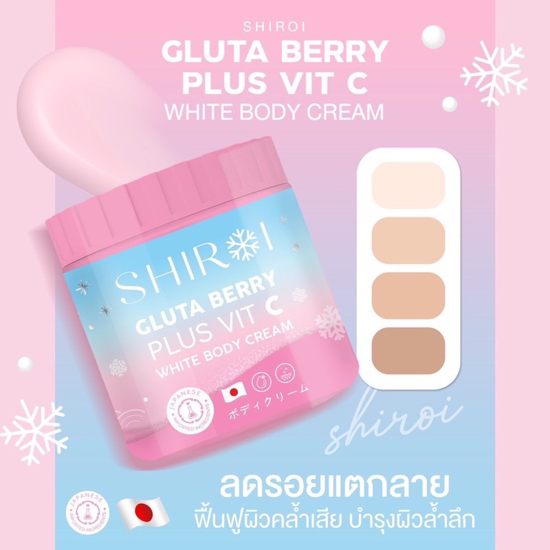 ภาพสินค้ากลูต้าชิโรอิ SHIROI GLUTA BERRY PLUS VIT C กลูต้าเบอรี่พลัส วิตซี ผิวกระจ่างใส ผิวขาว ลดรอยแตก ผิวแข็งแรง จากร้าน pichashop89 บน Shopee ภาพที่ 4