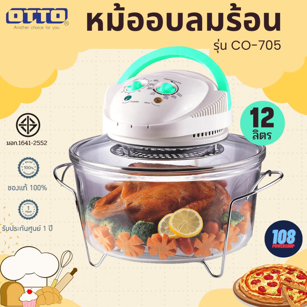 otto-หม้ออบลมร้อนโถแก้ว-รุ่น-co-705-ขนาด-12ลิตร-โถแก้ว-หม้ออบลมร้อน-หม้ออบไฟฟ้า-หม้ออบไร้น้ำมัน-หม้ออบความร้อน-หม้ออบ