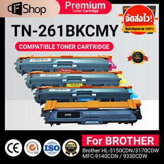 CFSUPPY หมึกเทียบเท่า TN-261/TN-261C/TN261M/TN-261Y/TN-261BK/TN265 BK/C/M/Y FOR BROTHER HL-3150CDN-3170CDW-MFC-9140CDN