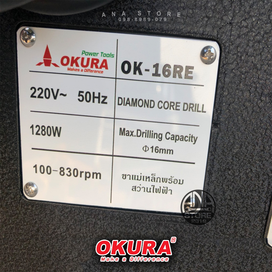 สว่านขาแม่เหล็ก-16mm-okura-ok-16re-1280วัตต์