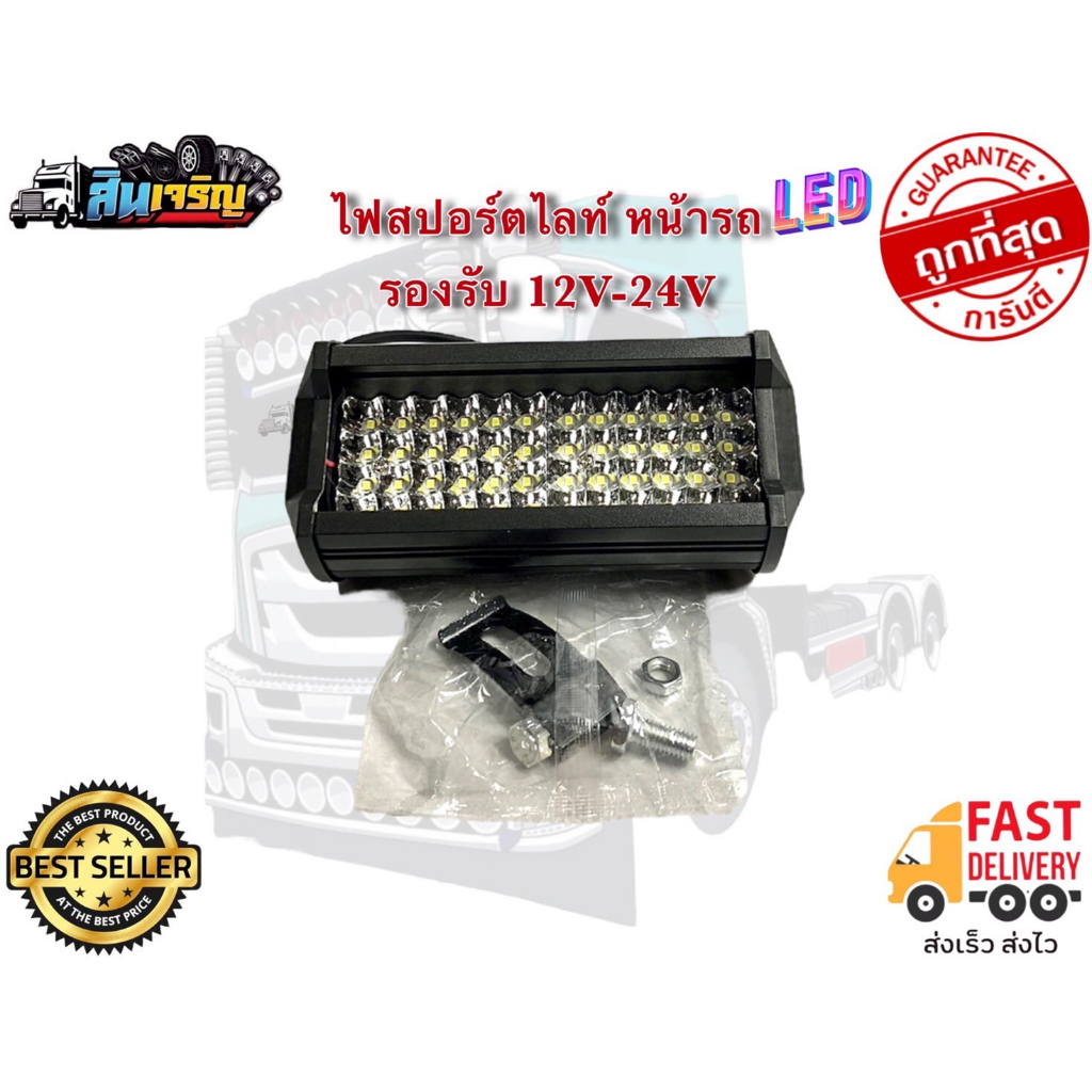 ไฟสปอร์ตไลท์ส่องสว่างรุ่น-jett-led-รองรับไฟ-12-24v-เเถมตัวยึดพร้อมติดตั้ง