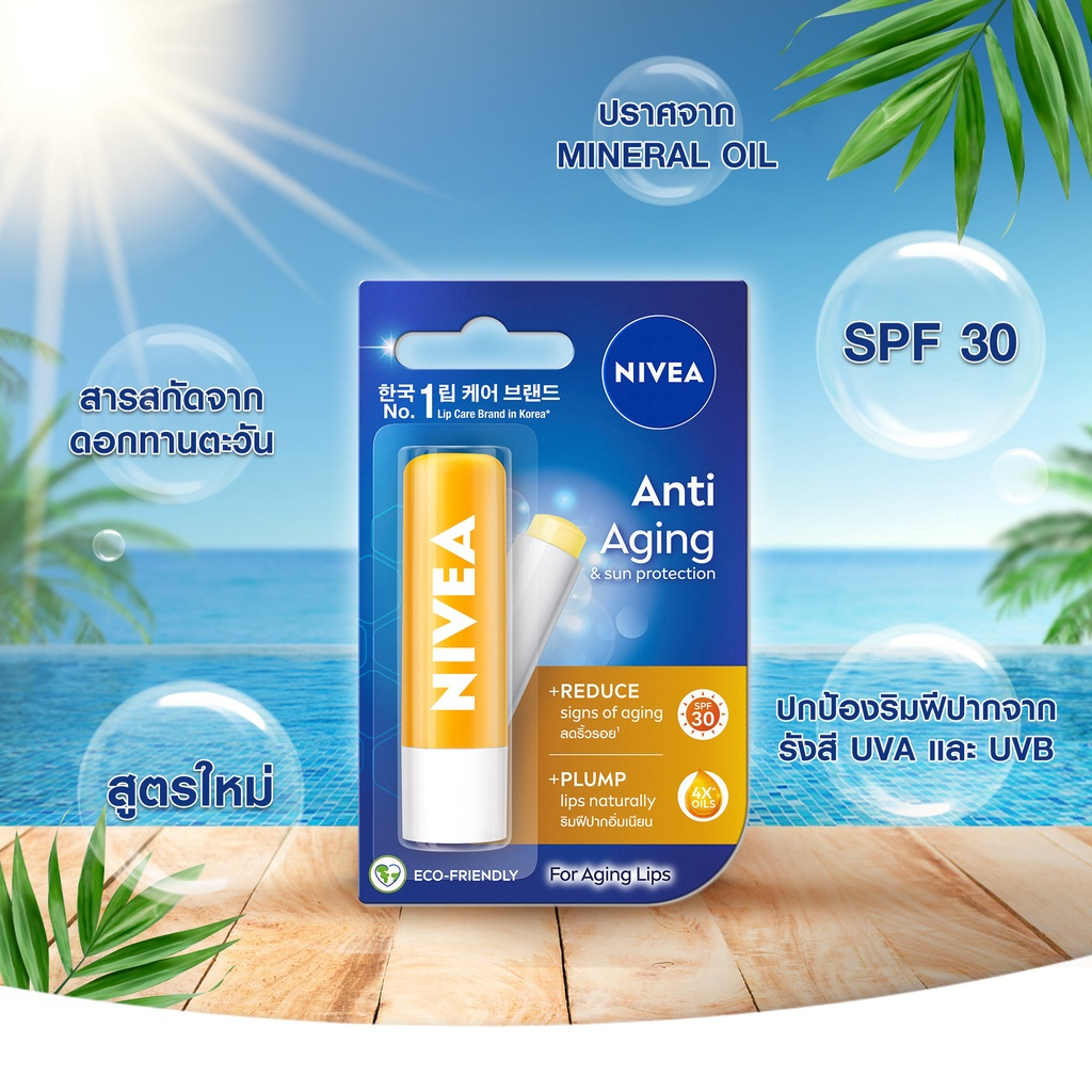 นีเวีย-ลิปแคร์-บำรุงริมฝีปาก-nivea-lip-care-4-8g-ลิปมัน-ลิปสี