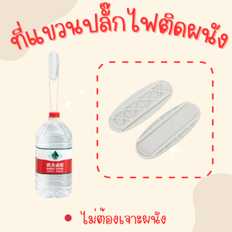 แผ่นติดรางปลั๊กไฟยึดติดผนัง-ที่แขวนปลั๊กไฟติดผนัง