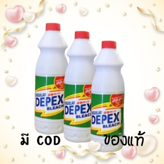 (เซ็ต 3 ขวด * 500 ml) DEPEX Bleach น้ำยาซักผ้าขาว แช่ผ้าขาว ไฮเตอร์มาเลย์ ขจัดทุกคราบฝังแน่น ใช้ล้างห้องน้ำ ขัดพื้นได้