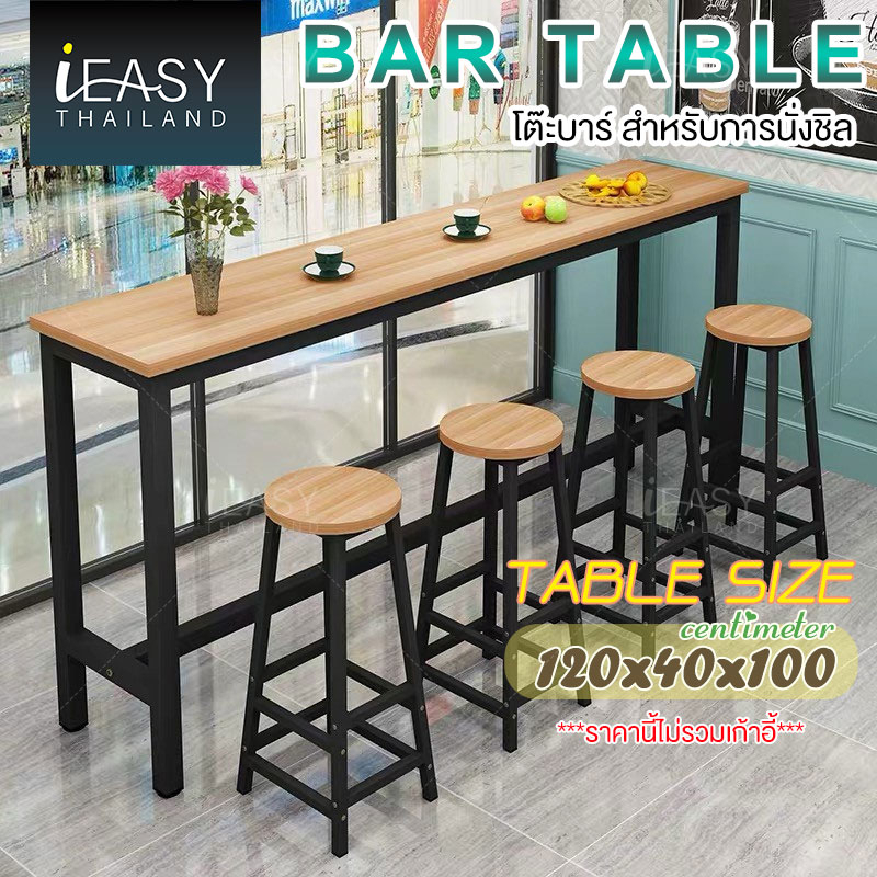 ieasy-ใช้ในบ้าน-ฟังก์ชั่นหลากหลาย-โต๊ะบาร์-โต๊ะกินข้าว-แข็งแรงทนทาน-เหมาะสำหรับใช้ในบ้าน-ไม่มีเก้าอี้