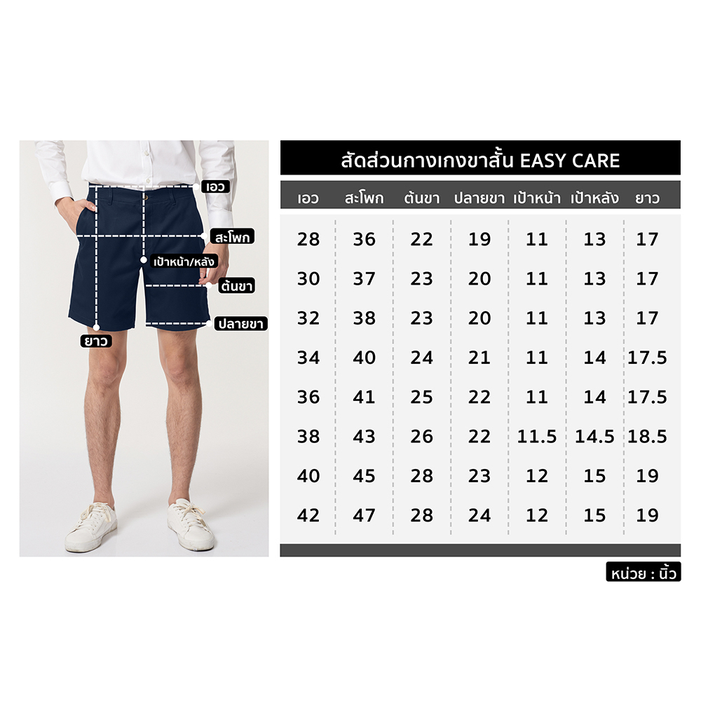 ภาพสินค้ากางเกงขาสั้น EASY CARE ผ้าไม่ต้องรีด by สมหมาย จากร้าน sommaishorts บน Shopee ภาพที่ 2