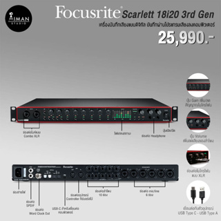 Audio Interface Focusrite Scarlett 18i20 3rd Gen