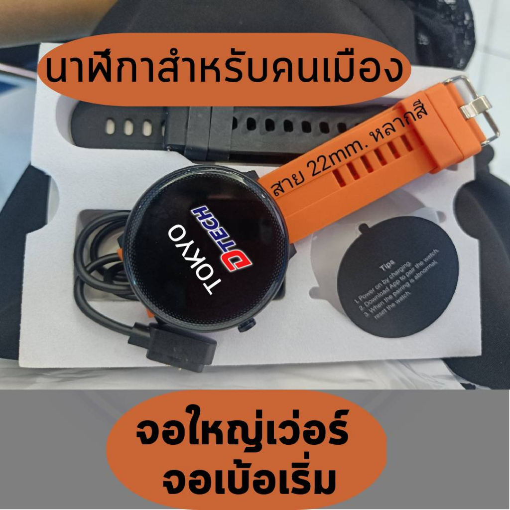 รุ่นใหม่-dtech-smart-watch-รุ่น-nb179-ชิปใหม่-วัดอุณหภูมิได้-การวัดอัตราการเต้นของหัวใจ-วัดความดันโลหิต-วัดออกซิเจน