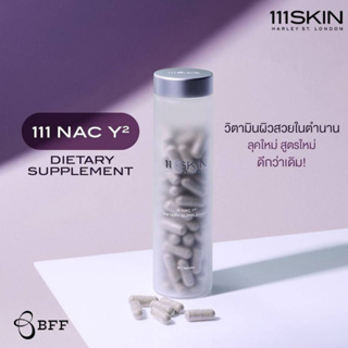 ภาพหน้าปกสินค้าลดอีก 210- ใส่โค้ดshopee(55BPGMV)  สูตรใหม่ล่าสุด 111Skin Nac Y2 Dietary Supplement ที่เกี่ยวข้อง