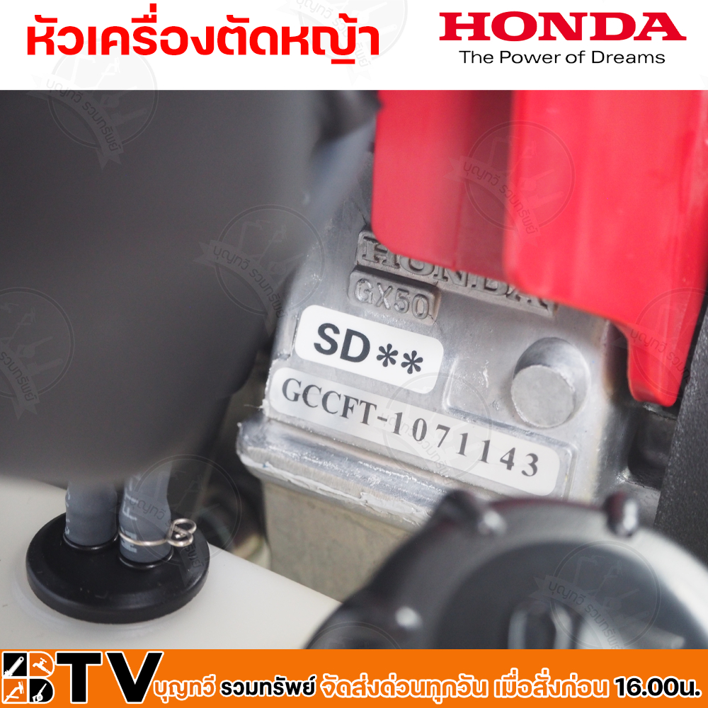 honda-เครื่องตัดหญ้า-gx50-4จังหวะ-เฉพาะส่วนหัวเครื่องยนต์-ของแท้-100-ฮอนด้า