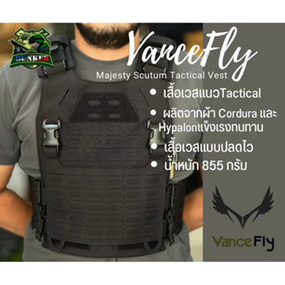 เปลือกเสื้อเกราะ Vacefly vest Majesty Scutum Tactical สีดำ(มีเฉพาะตัวเสื้อ)