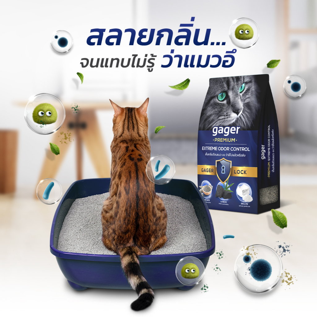 Gager (10 กิโล) ทรายแมวภูเขาไฟ ทรายแมวเบนโทไนท์ Bentonite ดับกลิ่นได้ดีเยี่ยม เกรดพรีเมียม รูปที่ 2