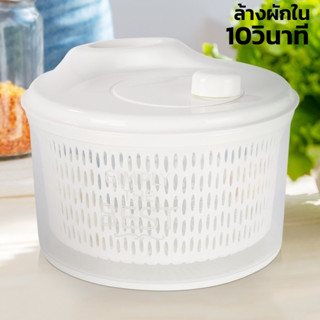 ตะแกรงสลัดน้ำผัก ที่สลัดน้ำออกจากผัก ที่ล้างผัก Salad Spinner ใช้สลัดน้ำผัก คลุกสลัด ปั่นผลไม้ ด้วยการหมุน encoremall