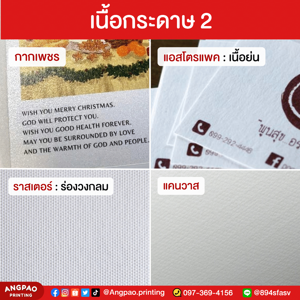 โปสเตอร์ขนาด-a3-ส่งรูปมาทางแชท-poster-โปสเตอร์-โปสการ์ด