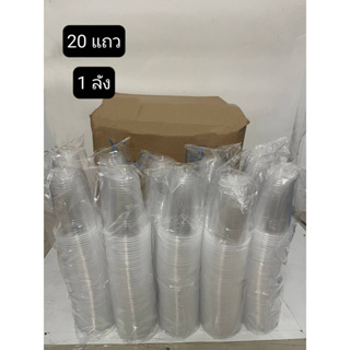 (50ใบ-100ใบ) แก้วพลาสติก 8.5/10.9/5/12 ออนซ์ 300มม. พลาสติกคุณภาพดี ปลอดภัยใช้กับเครื่องดื่ม