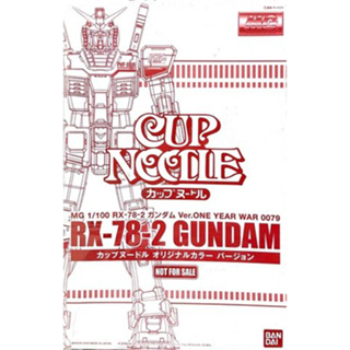 Mg 1/100 RX-78-2 Gundam Cup Noodle Ver. ONE YEAR WAR