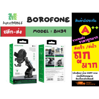 BOROFONE รุ่น BH39 car holder ที่ยึดมือถือในรถยนต์ ที่จับโทรศัพท์ แบบติดคอลโซลเเละกระจก (120266)