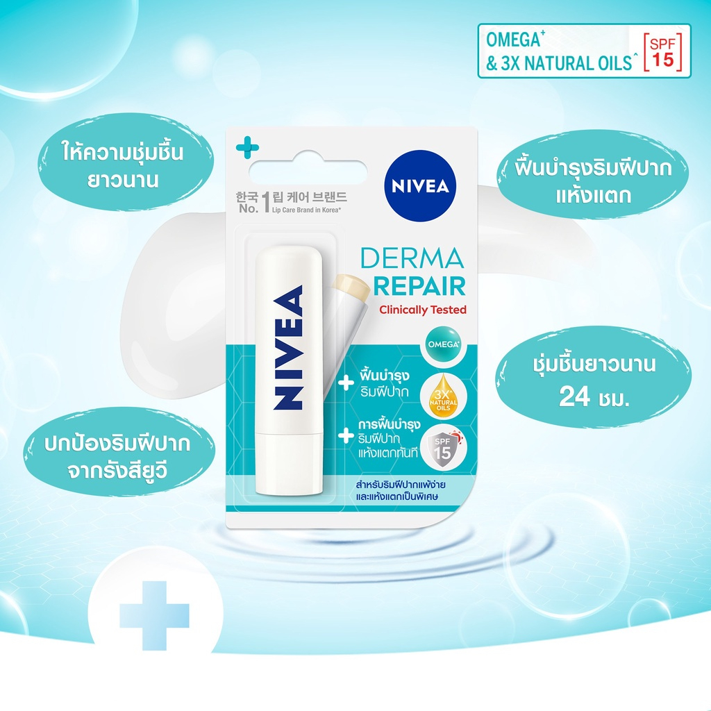 นีเวีย-ลิปแคร์-บำรุงริมฝีปาก-nivea-lip-care-4-8g-ลิปมัน-ลิปสี