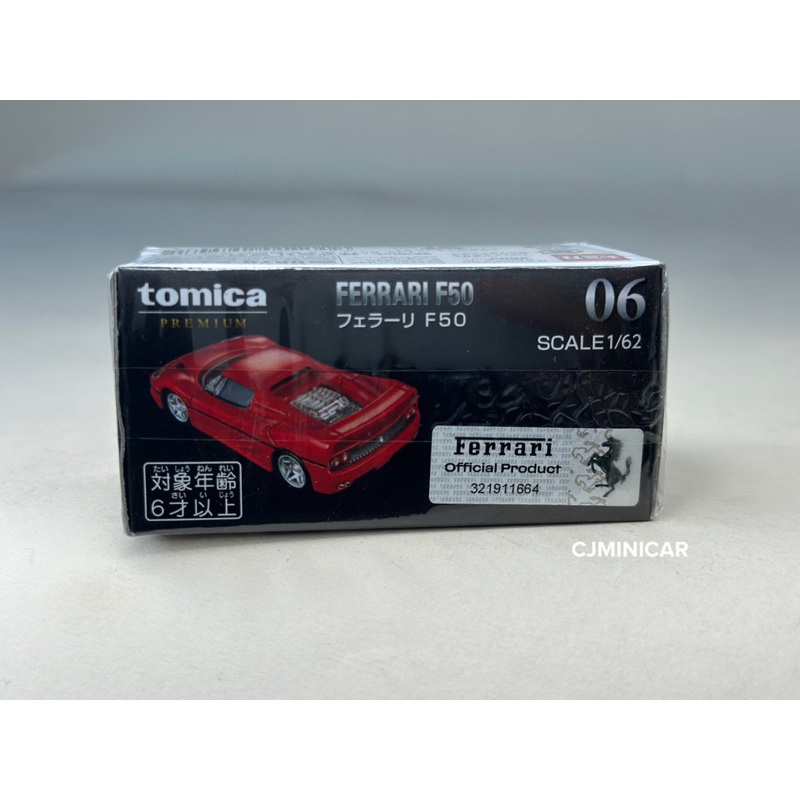 tomica-premium-no-06-ferrari-f50-scale-1-64-ยี่ห้อ-tomica