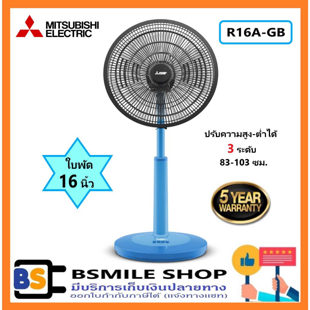 MITSUBISHI🌸รุ่นใหม่🌸 R16A-GB พัดลมปรับระดับ ใบพัด 16 นิ้ว | Shopee Thailand