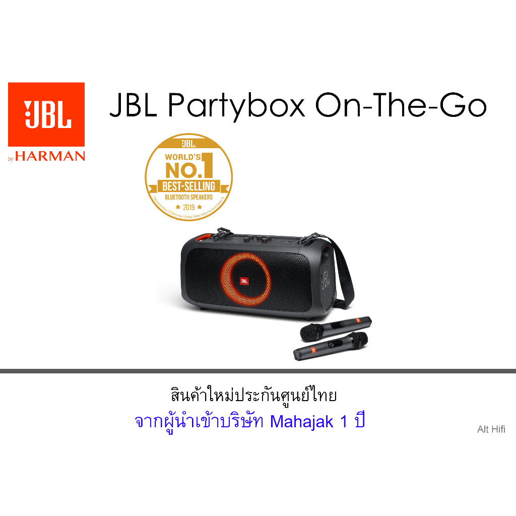 jbl-partybox-on-the-go-ลำโพงไร้สายสำหรับปาร์ตี้