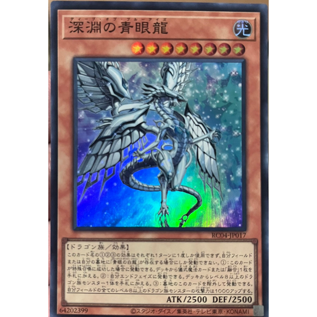 yugioh-rc04-jp017-blue-eyes-abyss-dragon-super-rare-การ์ดเกมยูกิแท้ถูกลิขสิทธิ์