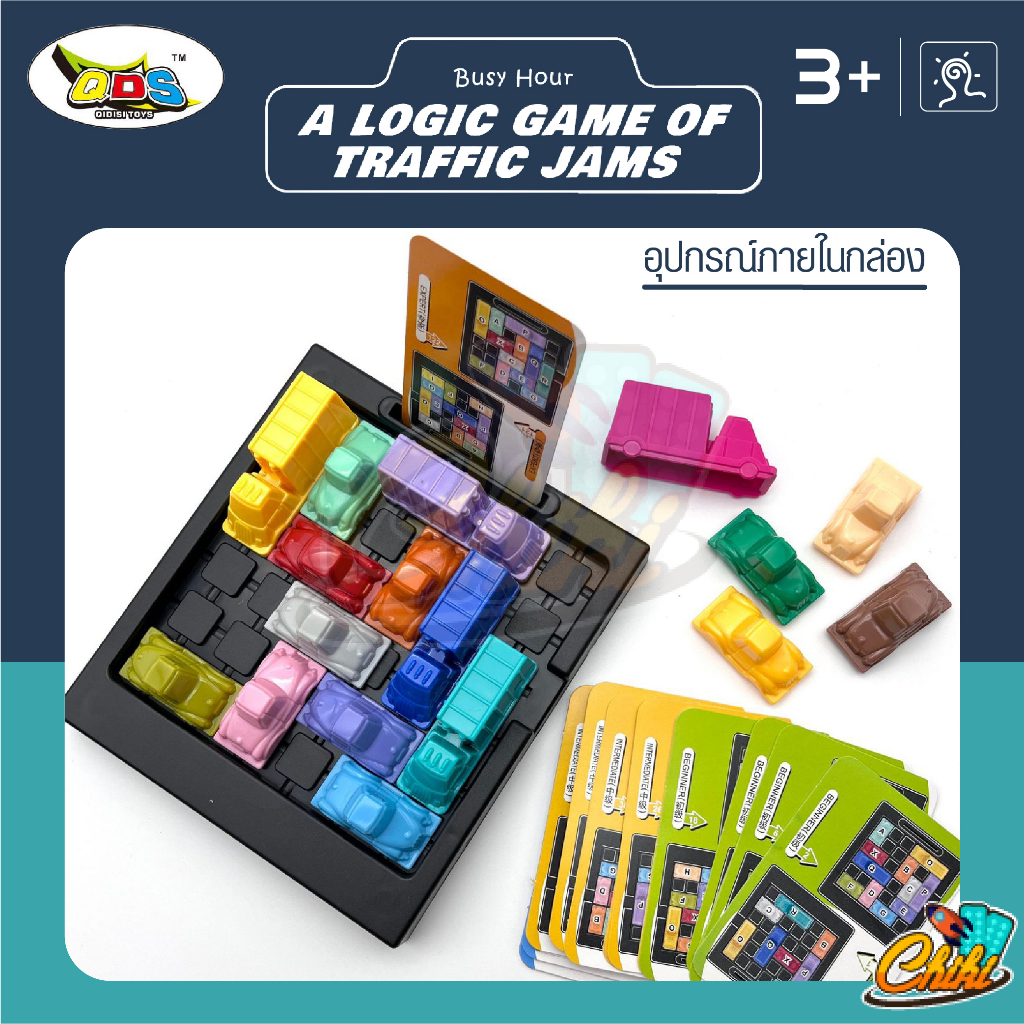 iq-cars-เกมส์ไอคิวจราจร-บรอดเกมส์-เกมส์จอดรถ-a-logic-gamr-of-traffic-jams