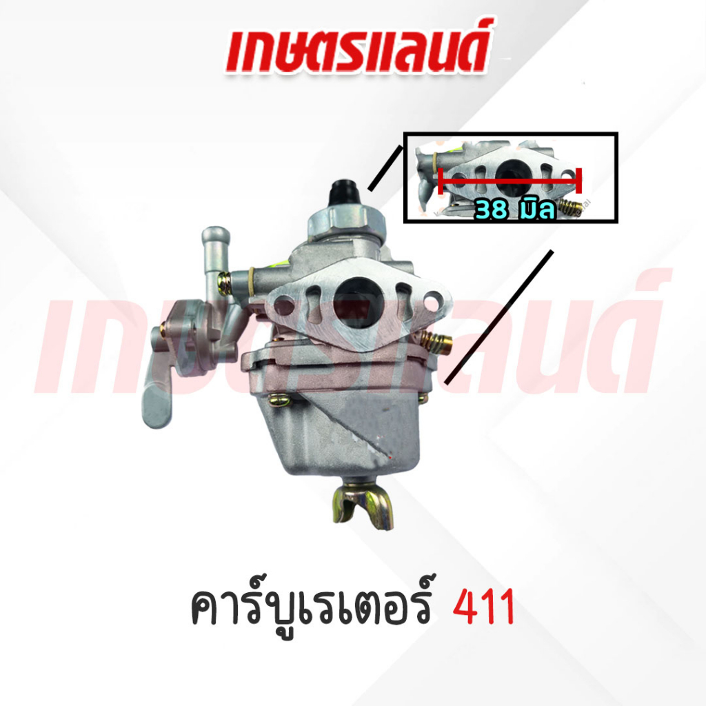 คาร์บูเรเตอร์ 411 คาร์บูเครื่องตัดหญ้า เครื่องพ่นยา (KB-411 ธรรมดา ...
