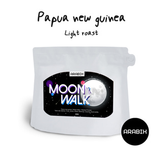 Moon Walk เมล็ดกาแฟคั่วอ่อน Papua new guinea บาลานซ์ดี นุ่มลึก ต้องลอง