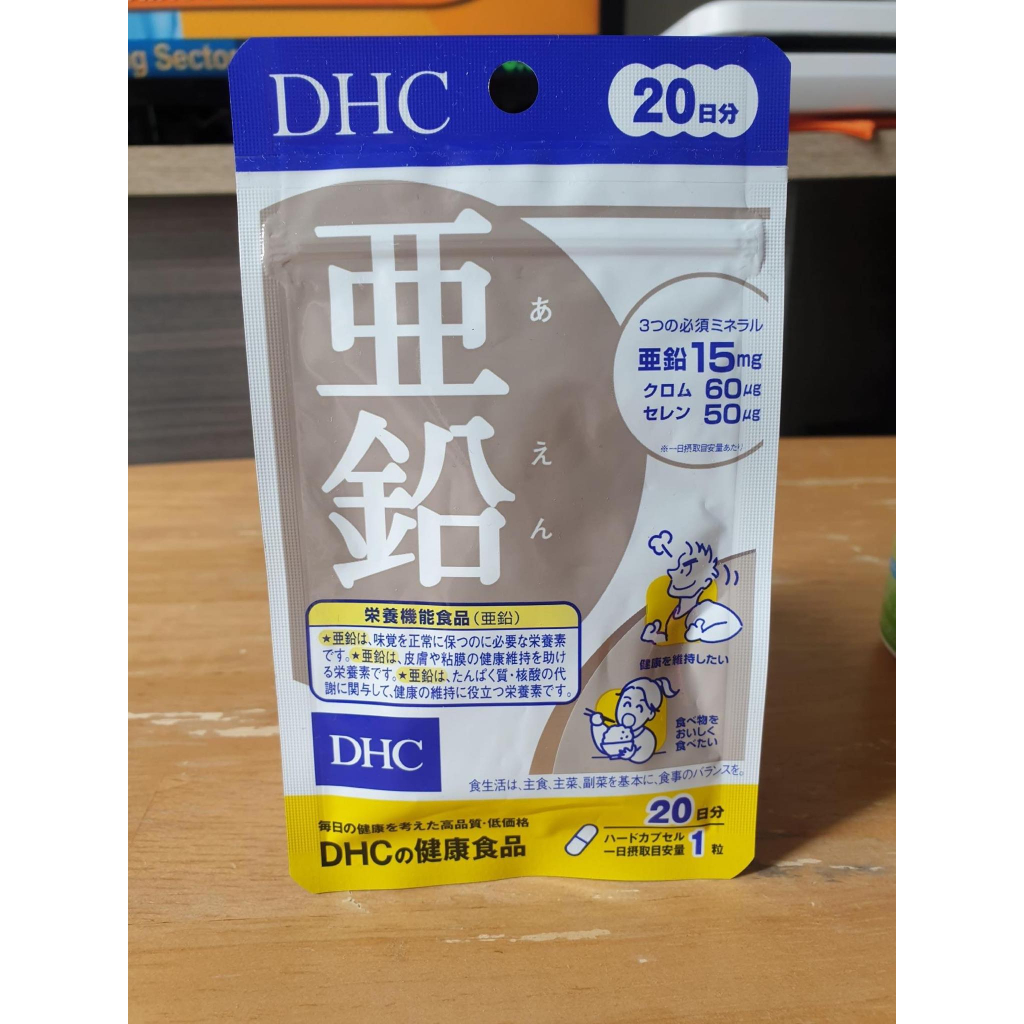 dhc-zinc-ป้องกันสิว-ลดปัญหาผมร่วง-20วัน-หิ้วเองครับ