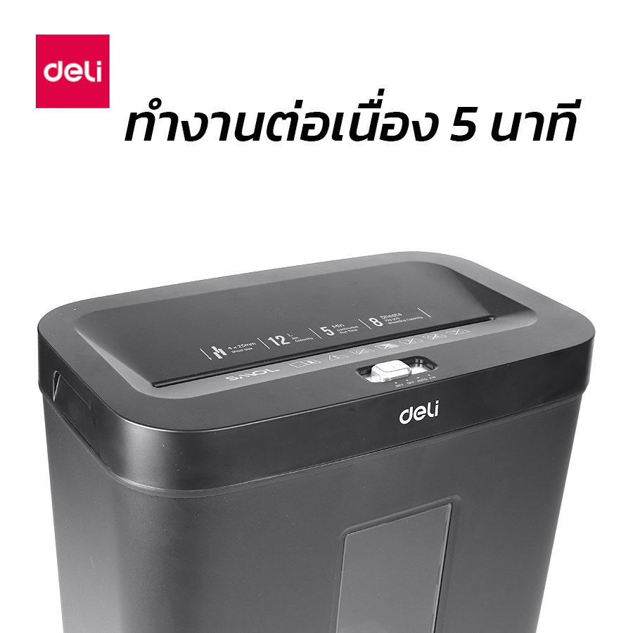 deli-เครื่องทำลายเอกสาร-12ลิตร-15ลิตร-ย่อยกระดาษ-8แผ่น-ทำลายกระดาษ-ขนาด-a4-paper-shredder-encoremall