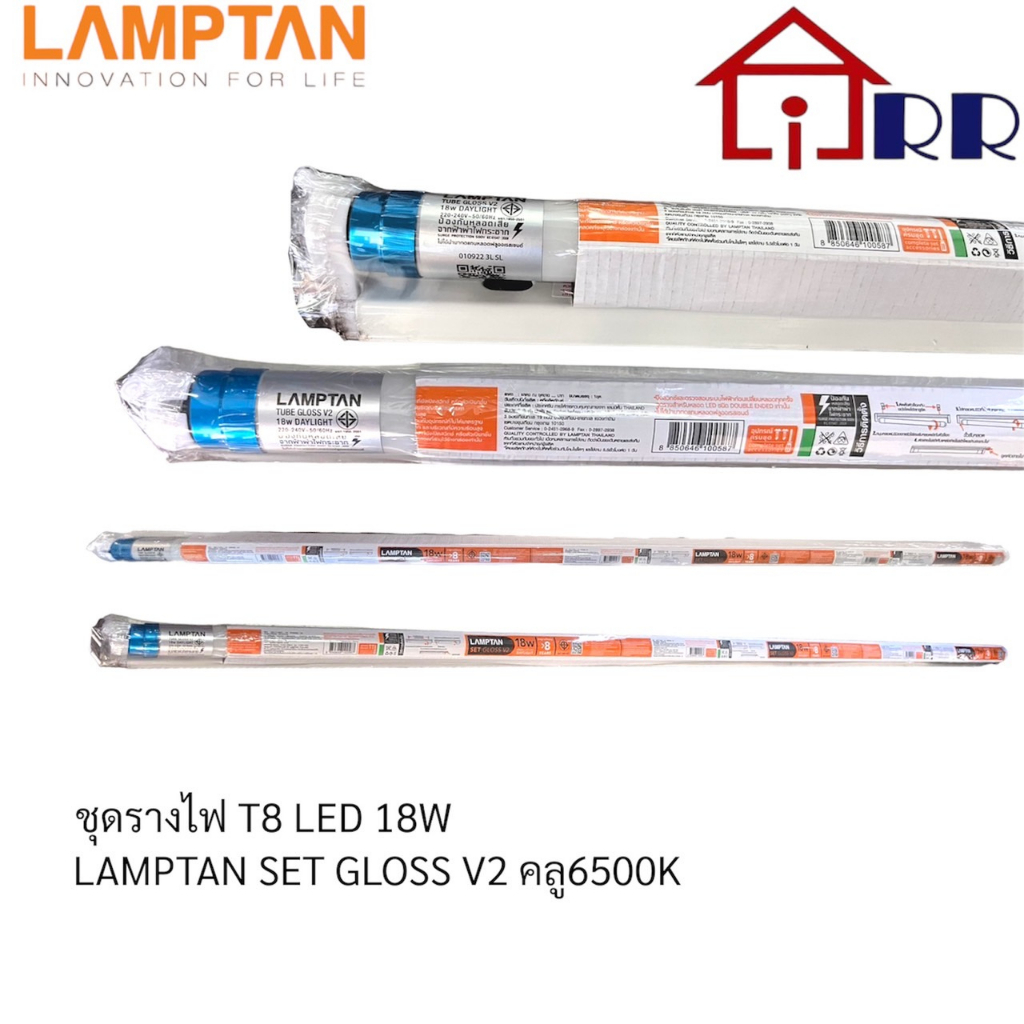 ชุดรางไฟ-t8-led-18w-lamptan-set-gloss-v2-คูล6500k-ชุดรางไฟแบบยาว-ไฟเข้า2ทาง