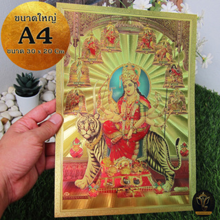Ananta Ganesh ® แผ่นทองขนาด A4 รูปพระแม่ทุรคา อุมาเทวี 8 ปาง (เบิกเนตรแล้ว) จากอินเดีย แผ่นทองพระแม่ทุรคา AB11 AB