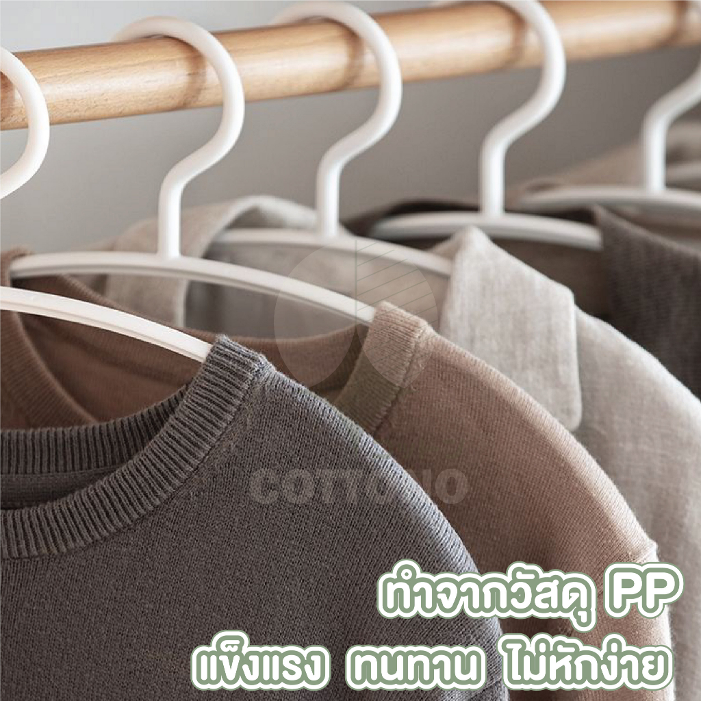 cottonohome-ctn002-ไม้แขวนเสื้อพลาสติก-ไม้แขวนเสื้อ-ไม้แขวน-ไม้แขวนพลาสติก-ที่แขวนเสื้อ-แพ็ค-10ชิ้น-ไม้แขวนผ้า