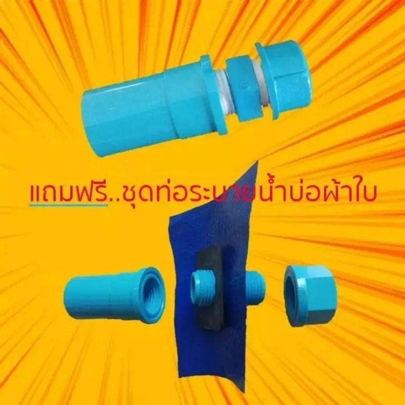 ชุดบ่อผ้าใบpe-1x2-3x0-45m-บ่อผ้าใบpe-โครงpvc