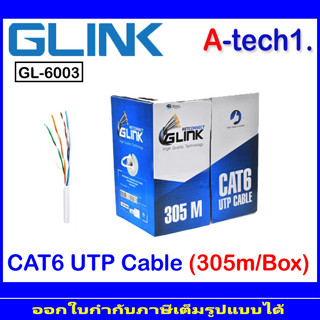 GLINK Cat6 UTP Cable สายแลน 305เมตร ภายในอาคาร รุ่น GL-6003