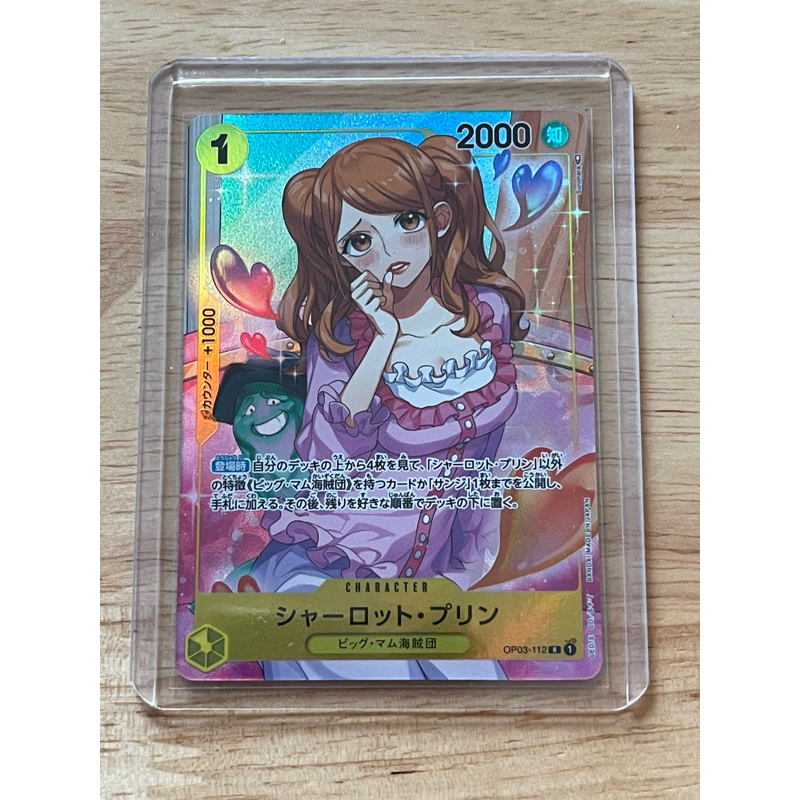 Carte One Piece Two Legends OP03-112 : Charlotte Pudding (Parallèle Spéciale) (P4)