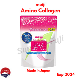 สินค้า New🇯🇵Meiji Amino Collagen คอลลาเจนผง 28วัน(196g)ส่งตรงจาก ญี่ปุ่น 💯%🇯🇵