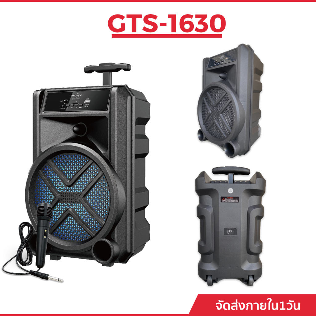 ลำโพง-รุ่น-gts-1630-เสียงดีเบสแน่น-แถมฟรี-ไมค์สาย