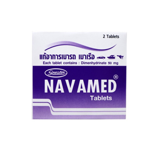 ภาพหน้าปกสินค้าMybacin (มายบาร์ซิน) เกร๊ทเตอร์ นาวาเมด 50 มิลลิกรัม Greater Navamed 50 mg. ซอง 2 เม็ด ยาสามัญประจำบ้าน ที่เกี่ยวข้อง