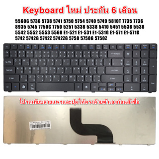 KEYBOARD ACER 5560G 5736 5738 5741 5750 5754 5740 5749 5810T 7735 7736 8935 5745 7750G 7750 5251 5336 5338 5810