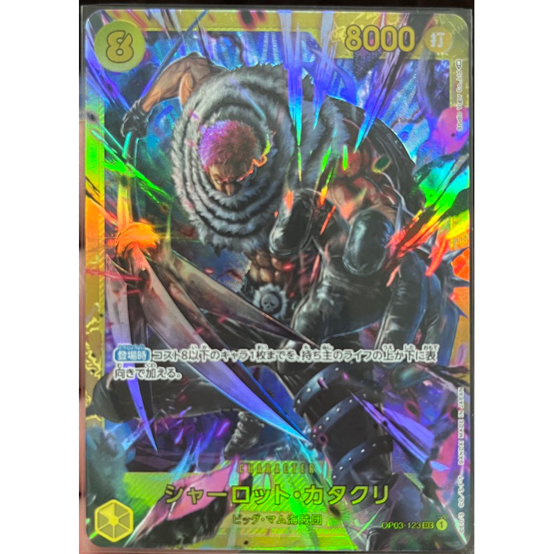 Charlotte Katakuri 123 Secrète - Ultraboost X One Piece The Best (PRB-01) - Coffret 10 Cartes Françaises