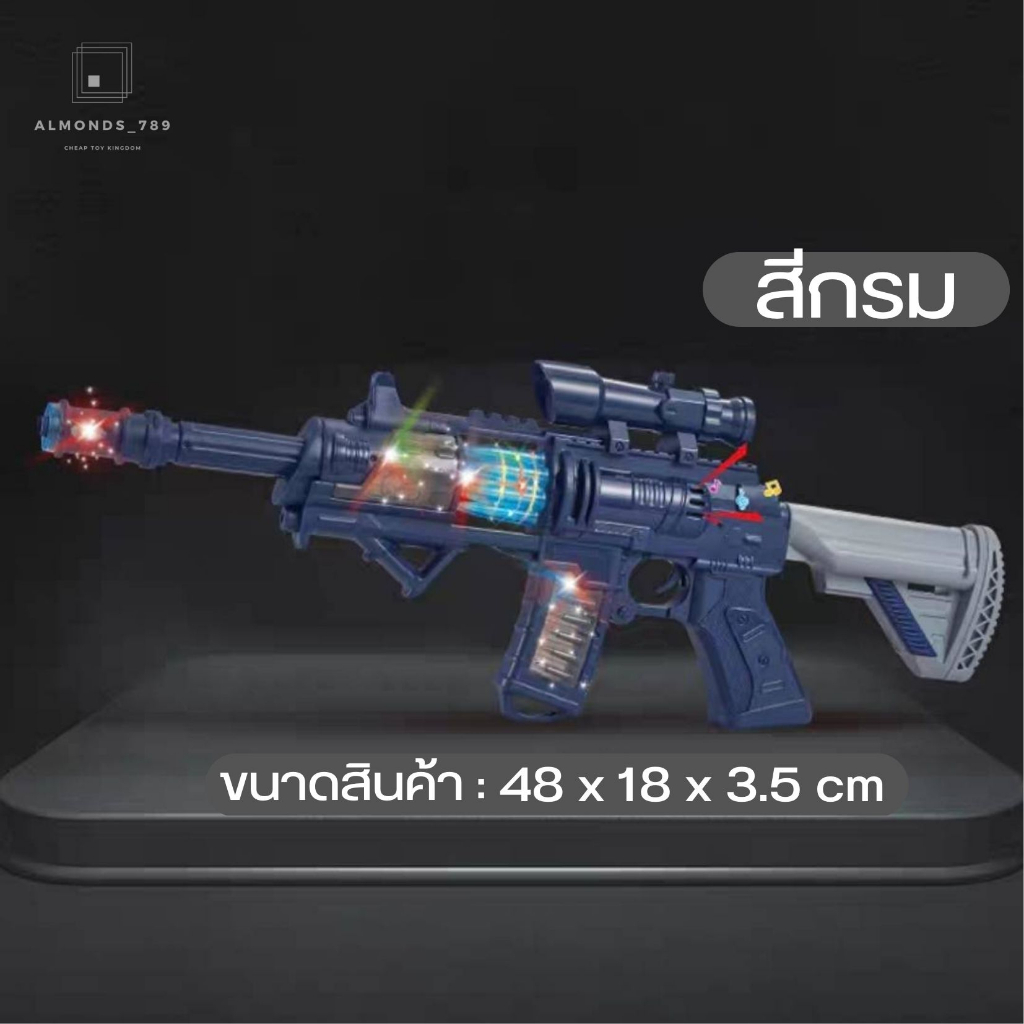 ปืนของเล่น-ปืนเด็กเล่น-gun-มีเสียง-มีไฟ-สุดเท่ห์-ของเล่นไม่เป็นอันตรายต่อผู้เล่นและคนรอบข้าง-66-5