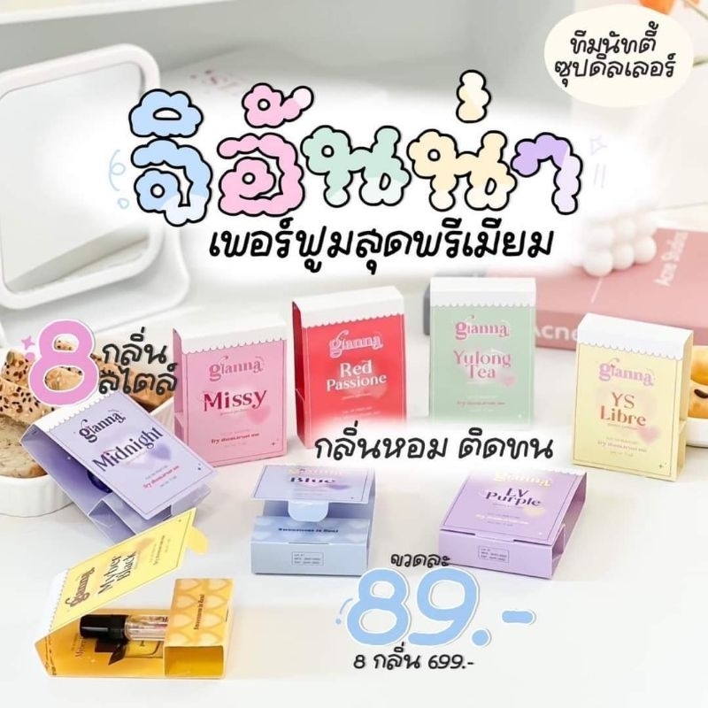 พร้อมส่ง-มีของแถม-น้ำหอมจิอันน่า-น้ำหอมเทียบเท่าแบรนด์-หัวน้ำหอมนำเข้าต่างประเทศ-กลิ่นเป๊ะแบบ-300