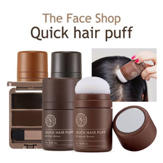 แท้💯% THE FACE SHOP QUICK HAIR PUFF