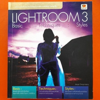 LIGHTROOM 3...โดย ชัยยงค์ โกกนุทาภรณ์(฿)