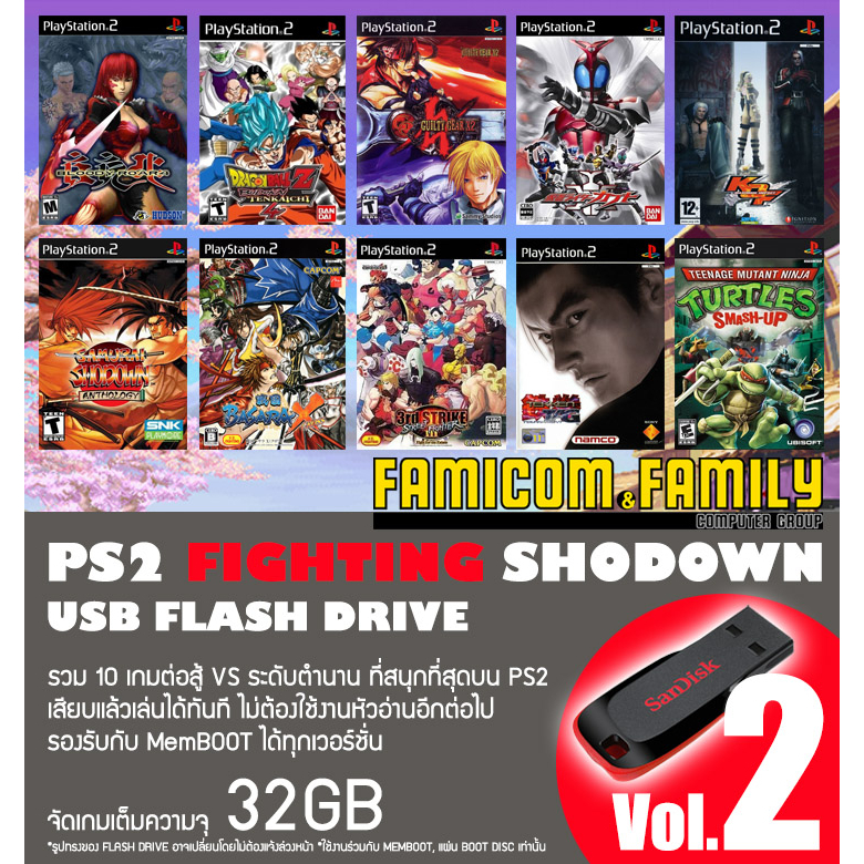 แฟลชไดร์ฟ-usb-flashdrive-ps2-fighting-shodown-vol-2-รวม-10-เกมต่อสู้-ชุดที่-2-สำหรับเครื่อง-ps2-ที่แปลงเล่น-usb-แล้ว