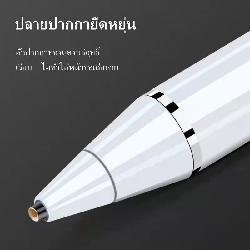 พร้อมส่ง-stylus-ปากกาสไตลัส-ปากกาทัชสกรีน-capacitive-เขียนหน้าจอ-ใช้ได้กับ-โทรศัพท์-tablet-ระบบ-android-ios