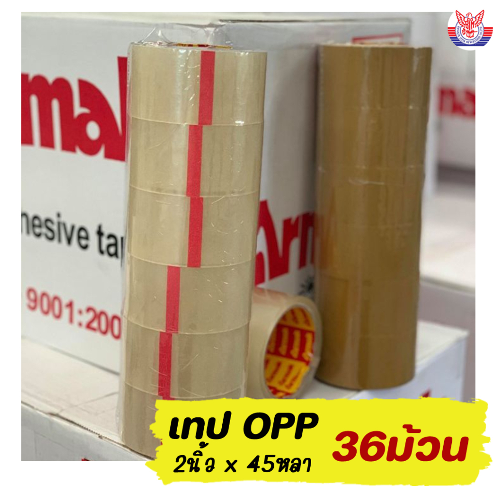 armak-ยกลัง-2นิ้ว-45-หลา-36-ม้วน-หนา-40mic-ยี่ห้อ-armak-ใส-น้ำตาล-ผสม-เทปติดกล่องราคาโรงงาน